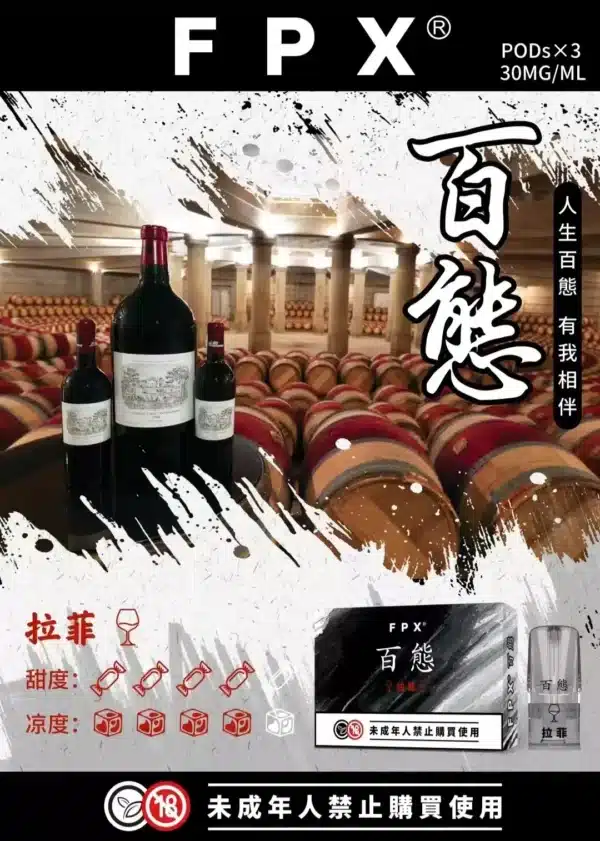 fpx 百態煙彈