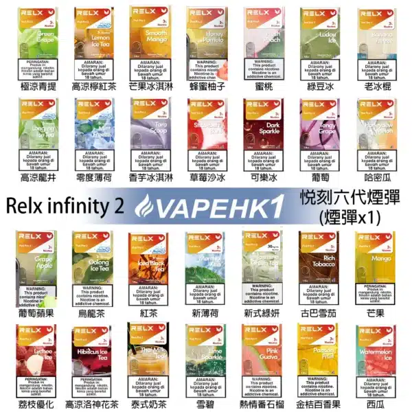 RELX6代煙彈