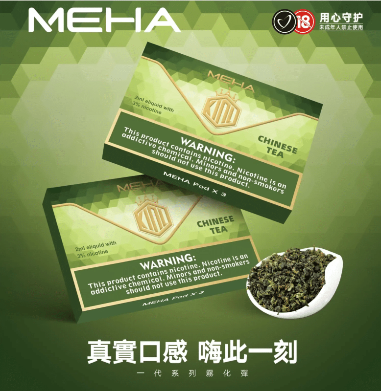 魅嗨煙彈 魅嗨煙彈