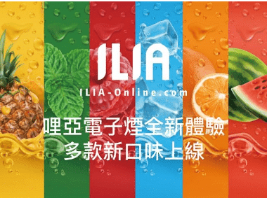 ilia 口 ilia 口