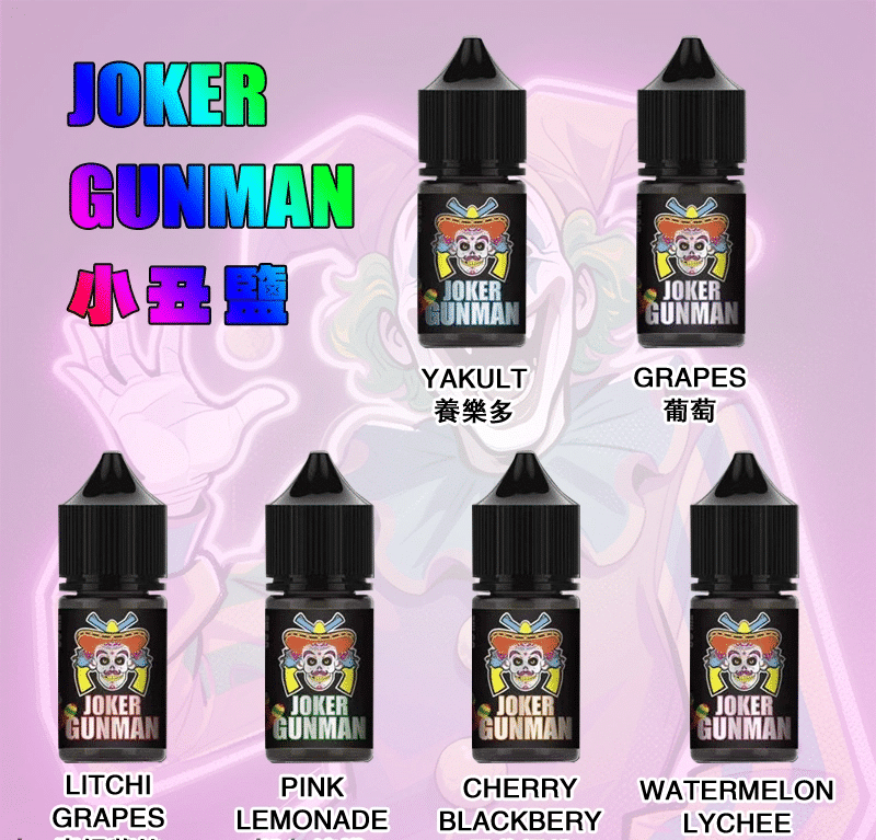 原裝正品 joker gunman 小丑鹽 原裝正品 joker gunman 小丑鹽