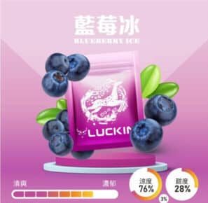 LUCKIN 幸運煙彈